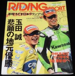 RIDING SPORT ライディングスポーツ 2004/11 No.262　日本GPハイライト/玉田誠