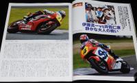 RIDING SPORT ライディングスポーツ 2004/11 No.262　日本GPハイライト/玉田誠