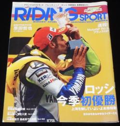 RIDING SPORT ライディングスポーツ 2008/7 No.306　綴込み付録グランプリポストカード付