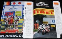 RIDING SPORT ライディングスポーツ 2008/7 No.306　綴込み付録グランプリポストカード付