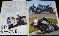 RIDING SPORT ライディングスポーツ 2008/7 No.306　綴込み付録グランプリポストカード付