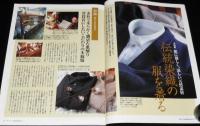サライ 1998年5/21号　別冊付録付/蔦谷喜一/伝統染織の服/藤澤衞彦コレクション展