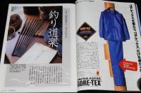 サライ 1998年7/2号　釣り道楽/小村雪岱展/麩で長生き/モノ語り：国産自転車