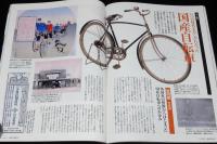 サライ 1998年7/2号　釣り道楽/小村雪岱展/麩で長生き/モノ語り：国産自転車