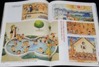 サライ 1998年7/16号　山本周五郎/童画の宇宙 イルフ童画館 武井武雄コレクション