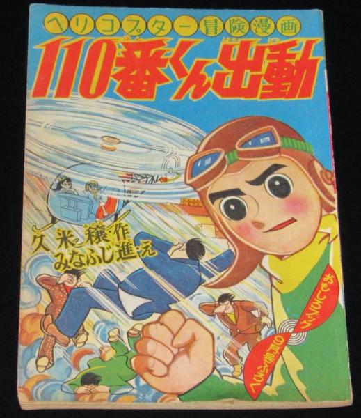 E04-097 日本のおとぎ話 はなさかじいさん他 オールカラー版世界
