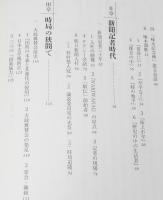 明治・大正・昭和を生き抜いた孤高の歌人 土岐善麿