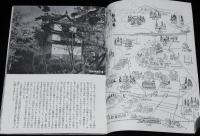【観光パンフ】お城のある町　弘前市　昭和30年代頃/弘前の建築/ネプタ/りんごの町