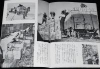 【観光パンフ】お城のある町　弘前市　昭和30年代頃/弘前の建築/ネプタ/りんごの町