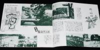 【観光パンフ】観光會津　昭和30年代頃/藤田桜/荒城の月/白虎隊