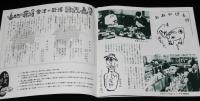 【観光パンフ】観光會津　昭和30年代頃/藤田桜/荒城の月/白虎隊