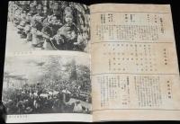 【戦前観光パンフ】観光の奈良　菩提院大御堂お札入り