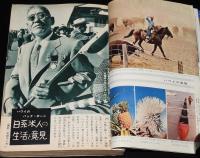 高校進学　昭和37年8月号　中学生の友・三年/東京湾の少年漁夫/キャノン/特殊高校探訪