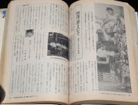 高校進学　昭和37年8月号　中学生の友・三年/東京湾の少年漁夫/キャノン/特殊高校探訪