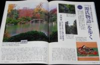 サライ 1998年8/20号　特集：風流 舟遊び/うたせ船/たきや漁/立版古 江戸の組み立て玩具