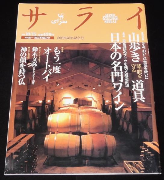 箱根と外国人 箱根叢書 かなしんブックス(児島豊) / じゃんくま