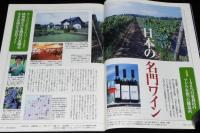 サライ 1998年10/15号　日本の名門ワイン/若尾文子/神の顔を持つ仏/もう一度オートバイ