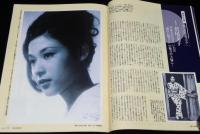 サライ 1998年10/15号　日本の名門ワイン/若尾文子/神の顔を持つ仏/もう一度オートバイ