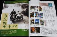 サライ 1998年10/15号　日本の名門ワイン/若尾文子/神の顔を持つ仏/もう一度オートバイ