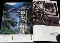 サライ 1998年11/5号　源泉の一軒宿/紳士御用達 読書用眼鏡/とじ込み付録：柿図鑑