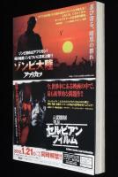 トラッシュアップ TRASH-UP!! vol.11　モンスター図鑑/ロジャー・コーマン