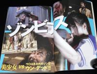 トラッシュアップ TRASH-UP!! vol.11　モンスター図鑑/ロジャー・コーマン
