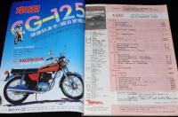 【中文書】汽車雑誌 AUTO MAGAZINE 100　本田ホンダ/保時捷ポルシェ/三菱