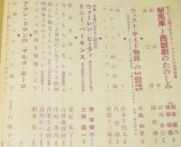 映画の友 1962年4月号　特集：スターと帽子/ブリジッド・バルドー/アラン・ドロン