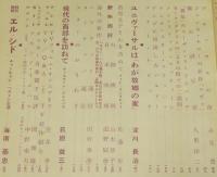 映画の友 1962年4月号　特集：スターと帽子/ブリジッド・バルドー/アラン・ドロン