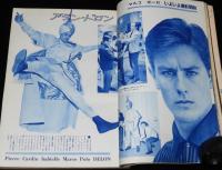 映画の友 1962年4月号　特集：スターと帽子/ブリジッド・バルドー/アラン・ドロン