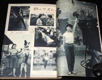 婦人倶楽部　昭和34年11月号　およばれの晴着/テレビ体操の園節子/マーガレット姫/団令子