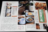 サライ 1999年1/21号　ダルマ宰相 高橋是清/能の名品/桃太郎伝説を旅する/石鹸