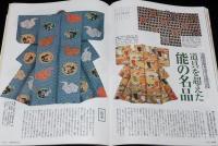 サライ 1999年1/21号　ダルマ宰相 高橋是清/能の名品/桃太郎伝説を旅する/石鹸