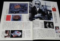 サライ 1999年2/4号　特集：黒澤明の美の眼/速水御舟の細密表現/ブレンデッドウィスキー