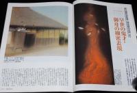 サライ 1999年2/4号　特集：黒澤明の美の眼/速水御舟の細密表現/ブレンデッドウィスキー