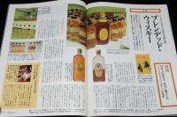 サライ 1999年2/4号　特集：黒澤明の美の眼/速水御舟の細密表現/ブレンデッドウィスキー