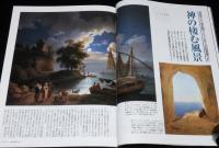 サライ 1999年2/18号　加賀まりこ/神の棲む風景/文士が血道を上げた野球と打球/正岡子規