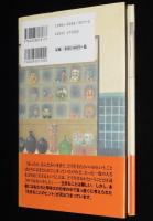 やさしい気持ち　初版帯付
