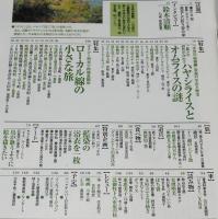 サライ 1999年6/3号　鈴木清順/ハヤシライスとオムライスの謎/ローカル線の小さな旅