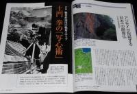 サライ 1999年6/17号　土門拳の写心術/土門拳・撮 遊ぶ子ら/文明開花のお雇い英国人