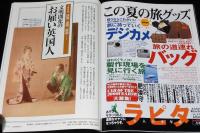 サライ 1999年6/17号　土門拳の写心術/土門拳・撮 遊ぶ子ら/文明開花のお雇い英国人