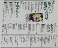 サライ 1999年9/2号　枕コレクション/小さな舟の旅/挿絵の美剣士たち 伊藤彦造展