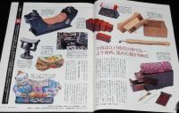 サライ 1999年9/2号　枕コレクション/小さな舟の旅/挿絵の美剣士たち 伊藤彦造展