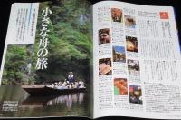 サライ 1999年9/2号　枕コレクション/小さな舟の旅/挿絵の美剣士たち 伊藤彦造展