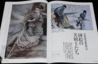 サライ 1999年9/2号　枕コレクション/小さな舟の旅/挿絵の美剣士たち 伊藤彦造展