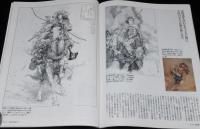 サライ 1999年9/2号　枕コレクション/小さな舟の旅/挿絵の美剣士たち 伊藤彦造展