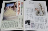 サライ 1999年9/2号　枕コレクション/小さな舟の旅/挿絵の美剣士たち 伊藤彦造展
