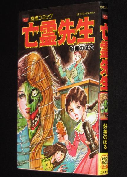 月刊コロコロコミック 2002年6月号 コロッケ！/ポケモン/口絵