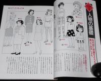 NHK趣味百科　少女コミックを描く　講師：里中満智子/大和和紀/萩尾望都