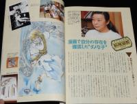 NHK趣味百科　少女コミックを描く　講師：里中満智子/大和和紀/萩尾望都